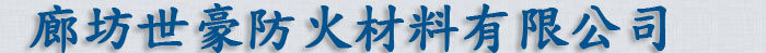 廊坊市成瑞機(jī)械設(shè)備有限公司